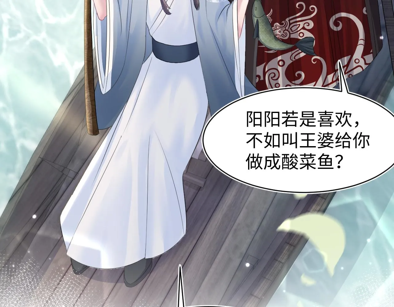 第118话abo新世界 第24页