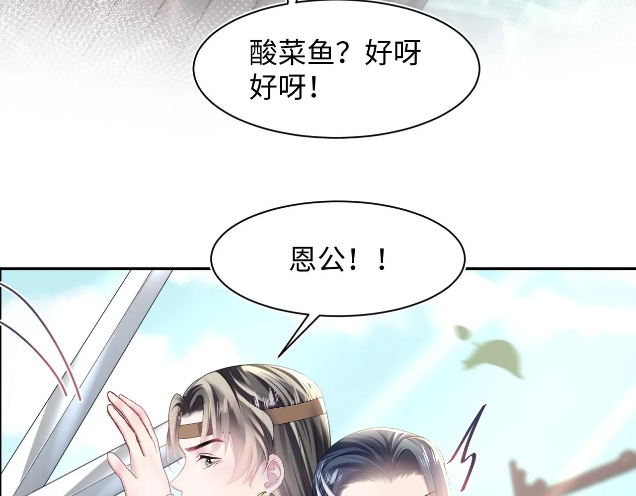 第118话abo新世界 第25页