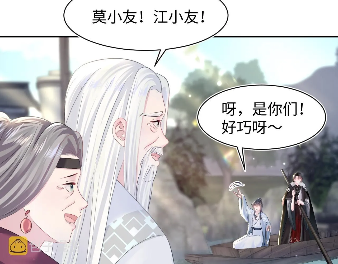 第118话abo新世界 第27页
