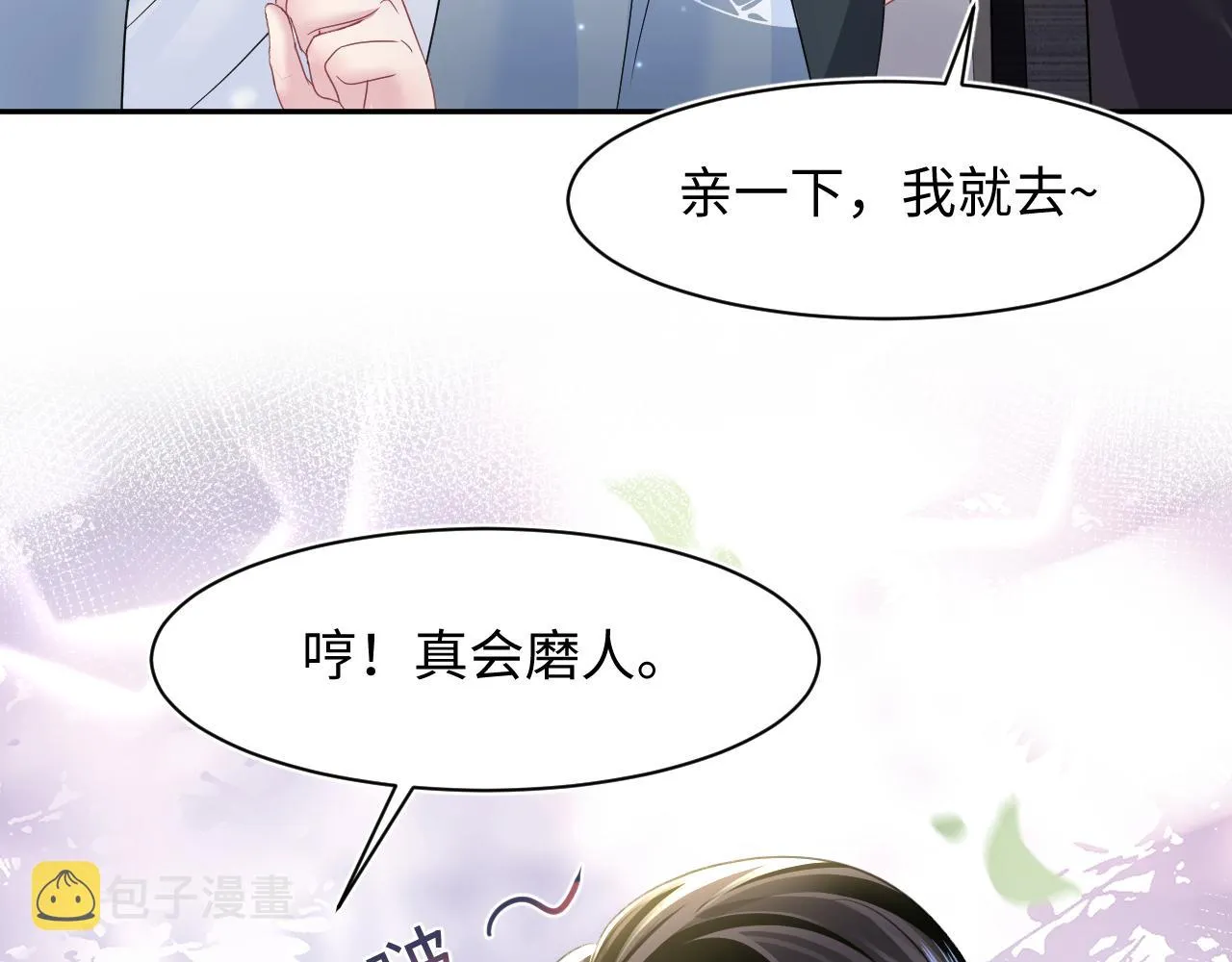 第118话abo新世界 第30页