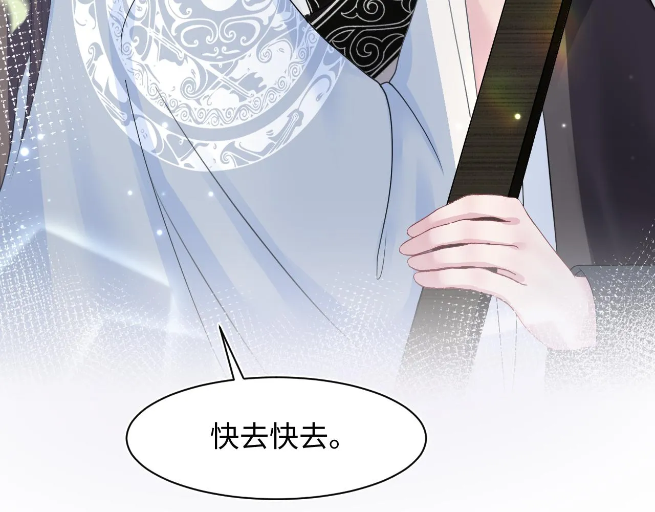 第118话abo新世界 第32页
