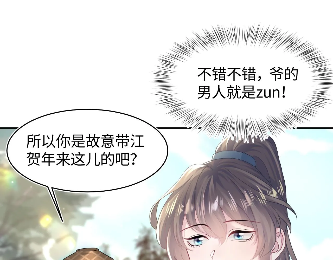 第118话abo新世界 第37页