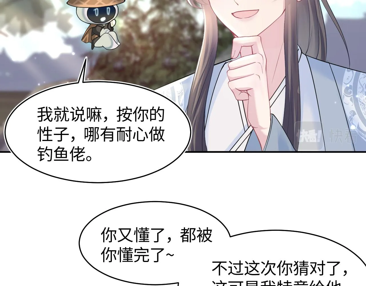 第118话abo新世界 第38页