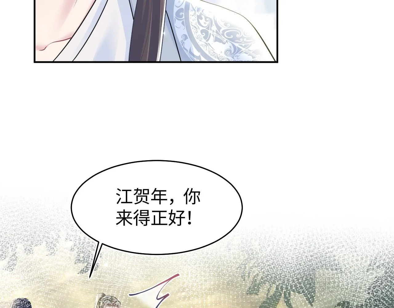 第118话abo新世界 第41页