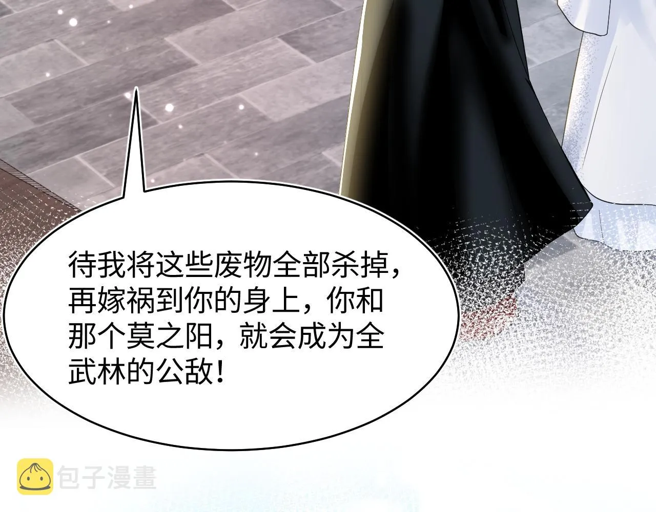 第118话abo新世界 第43页