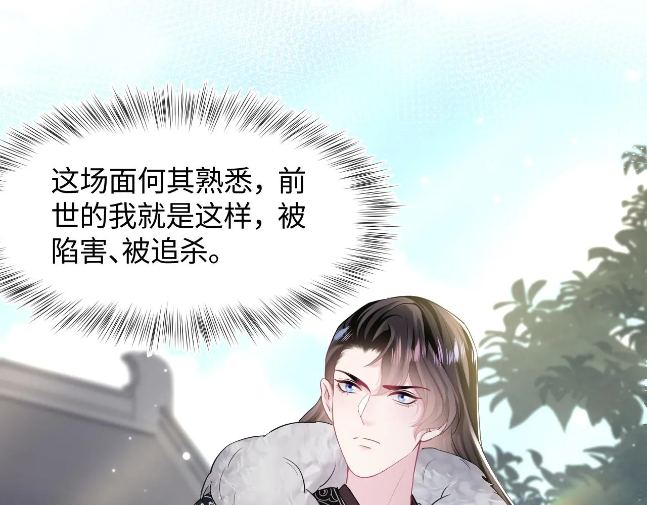 第118话abo新世界 第44页