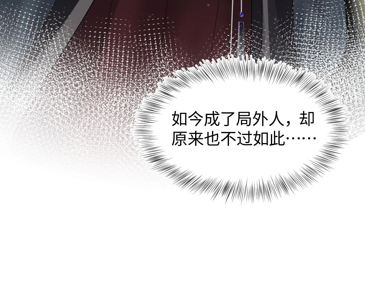 第118话abo新世界 第46页