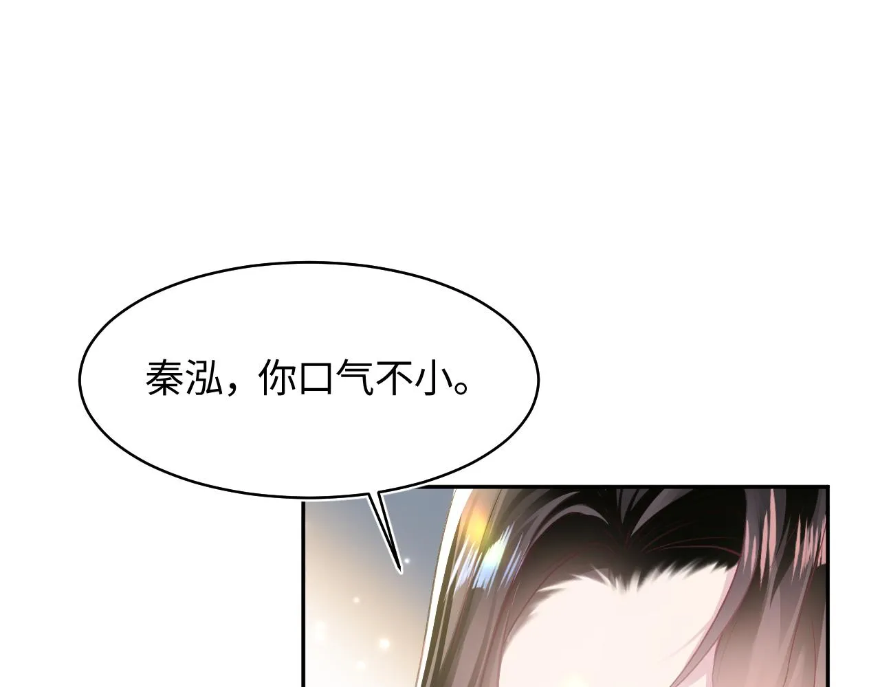 第118话abo新世界 第47页