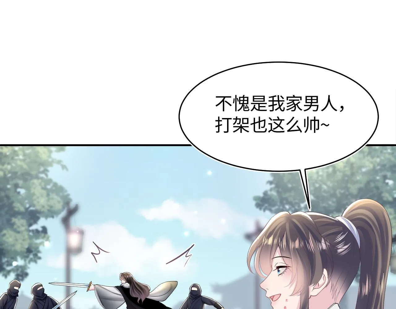 第118话abo新世界 第52页