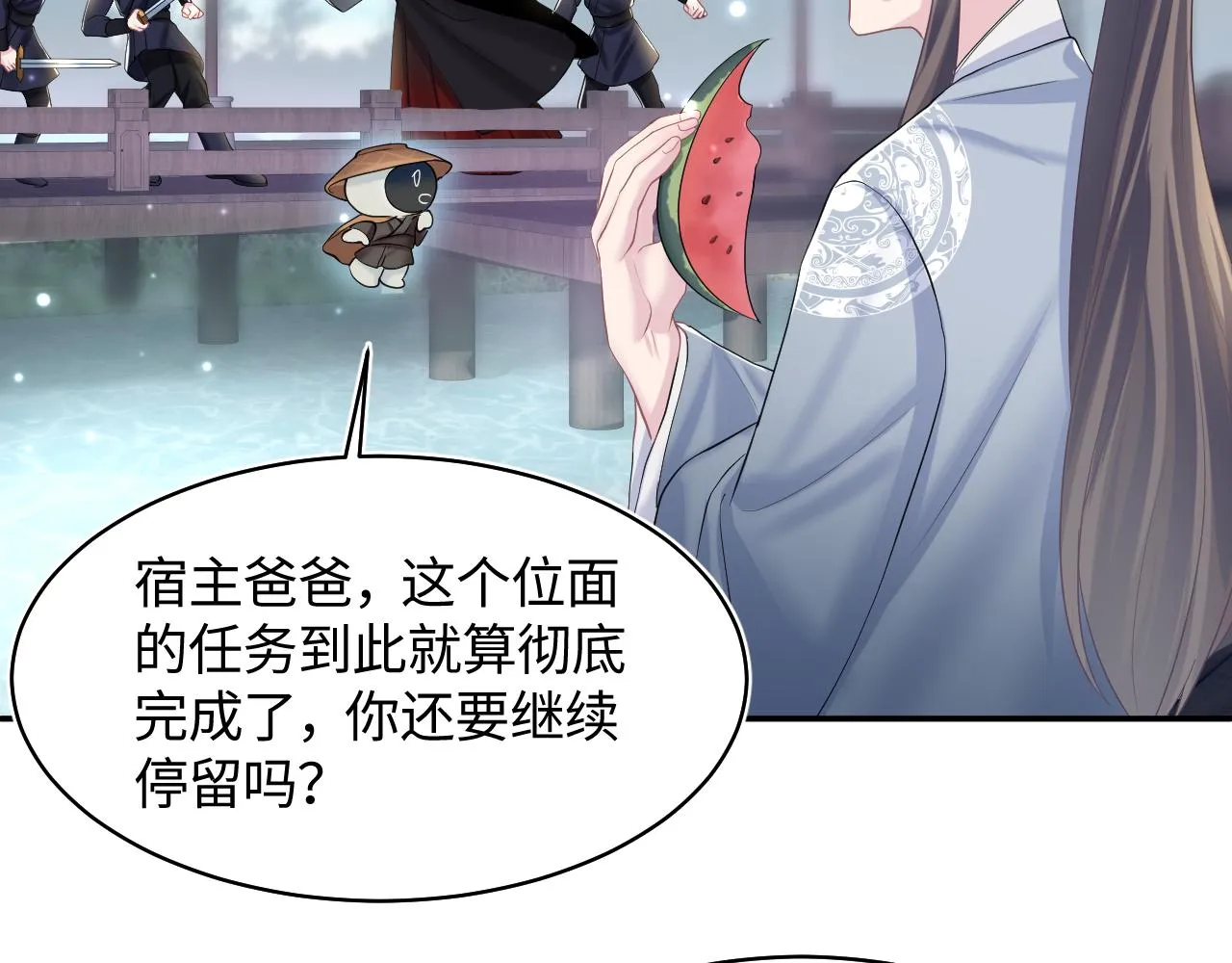 第118话abo新世界 第53页