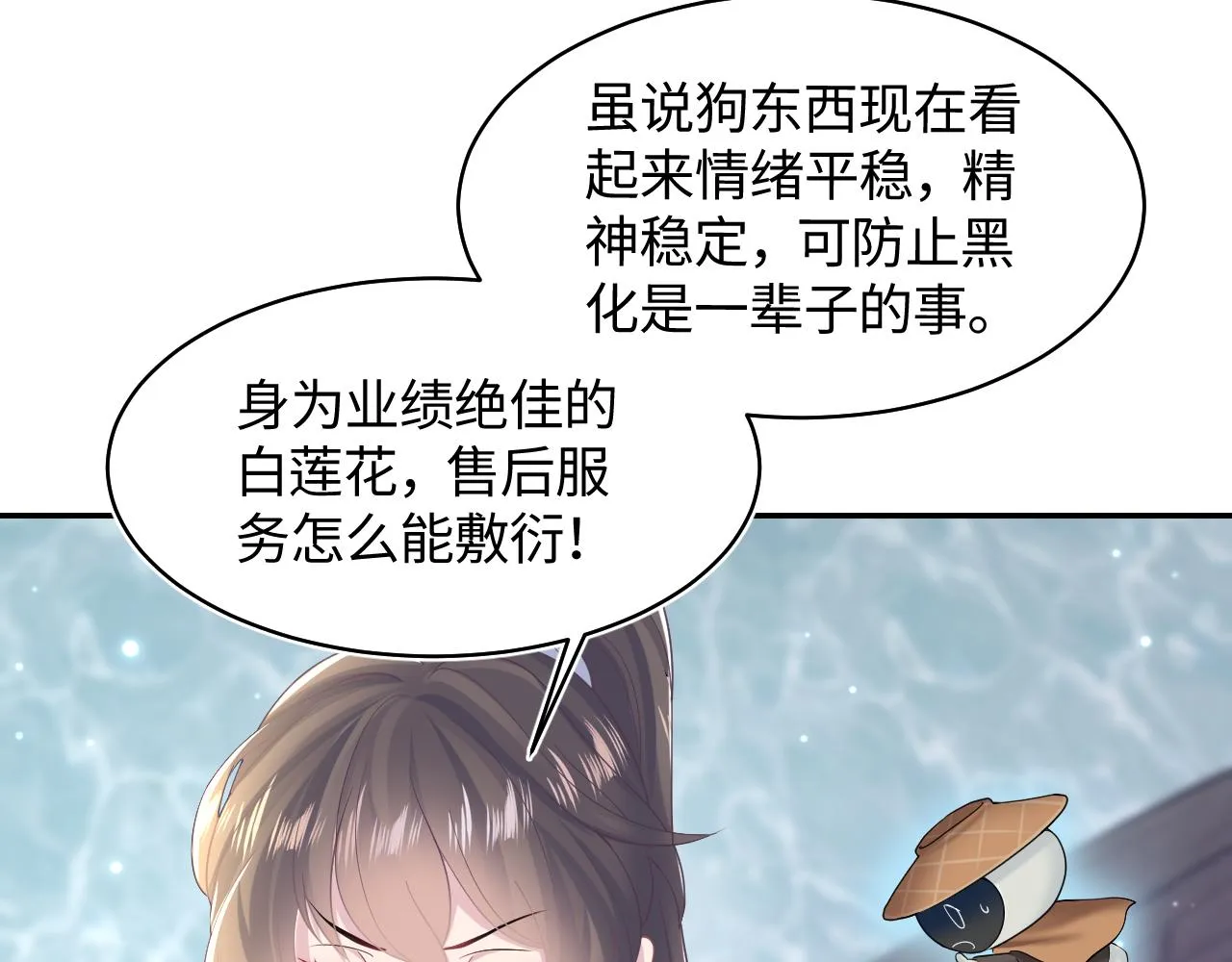 第118话abo新世界 第54页