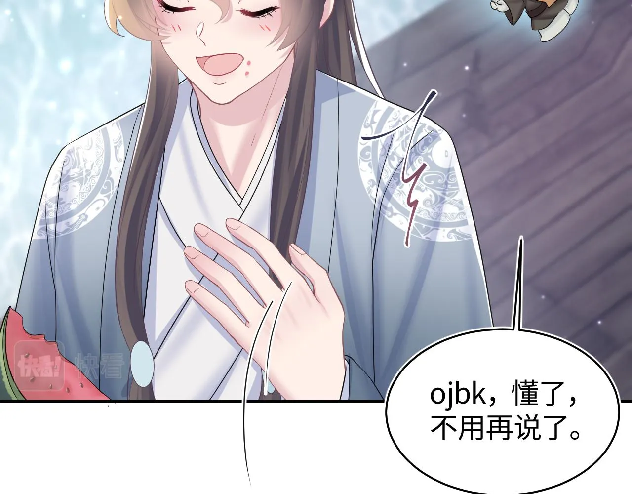 第118话abo新世界 第55页
