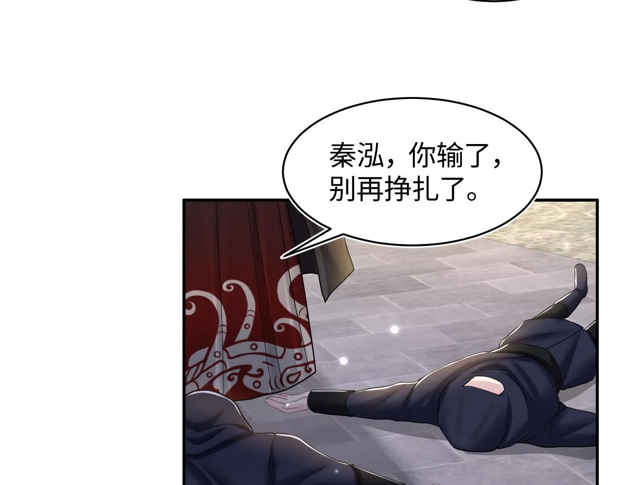 第118话abo新世界 第56页