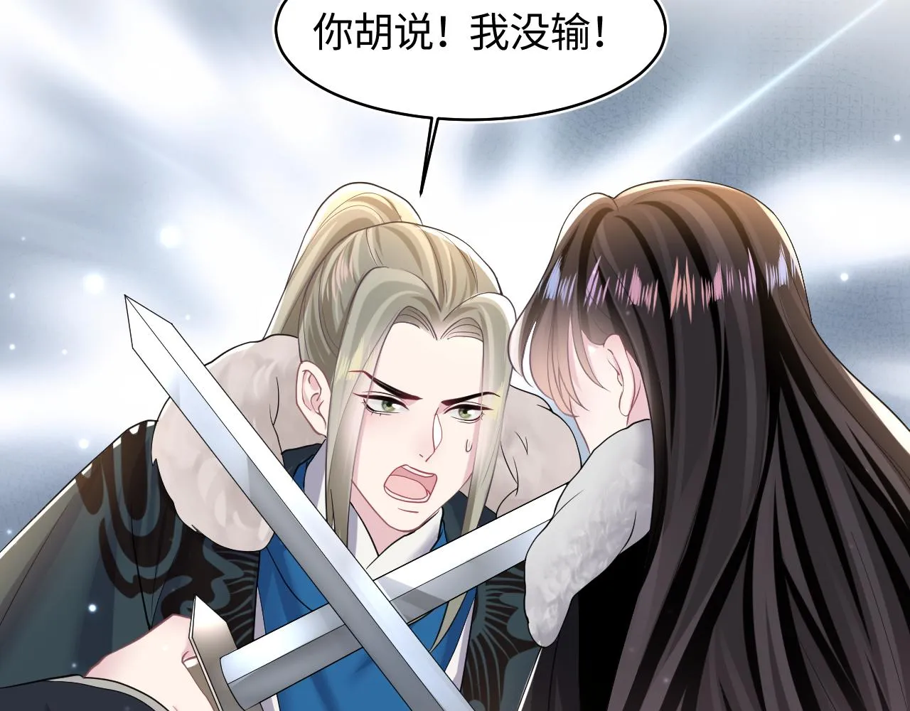 第118话abo新世界 第58页