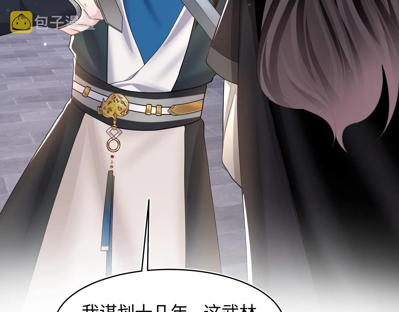 第118话abo新世界 第59页