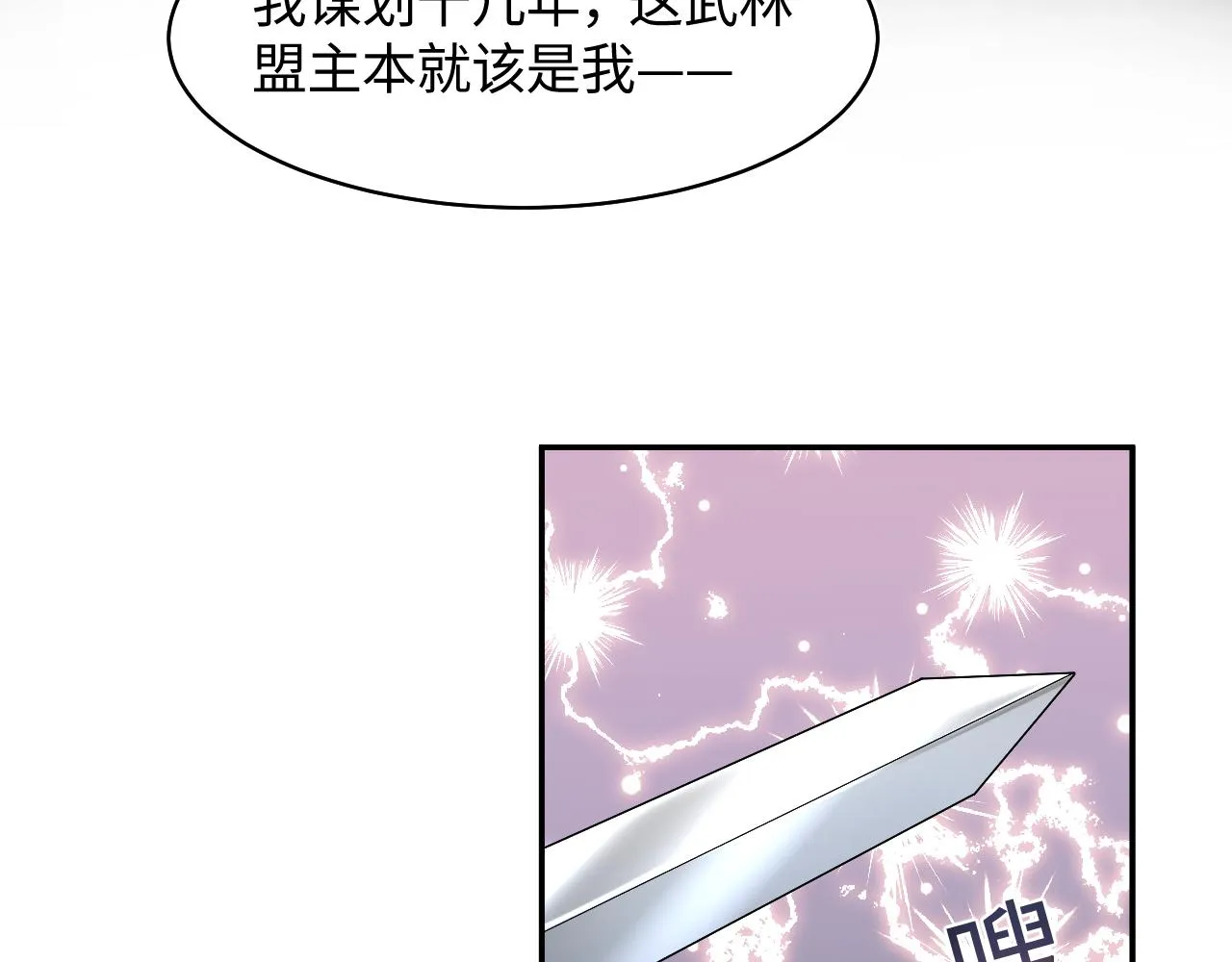 第118话abo新世界 第60页