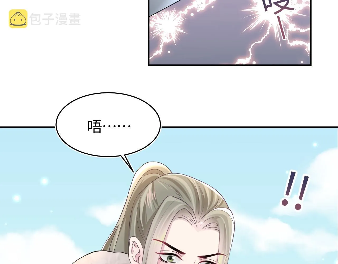 第118话abo新世界 第61页