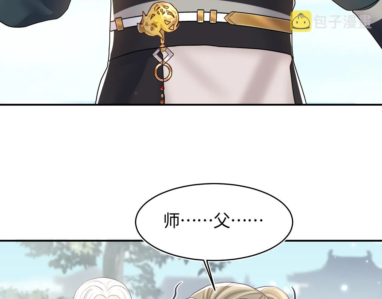 第118话abo新世界 第63页