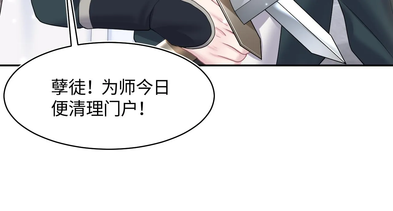 第118话abo新世界 第65页