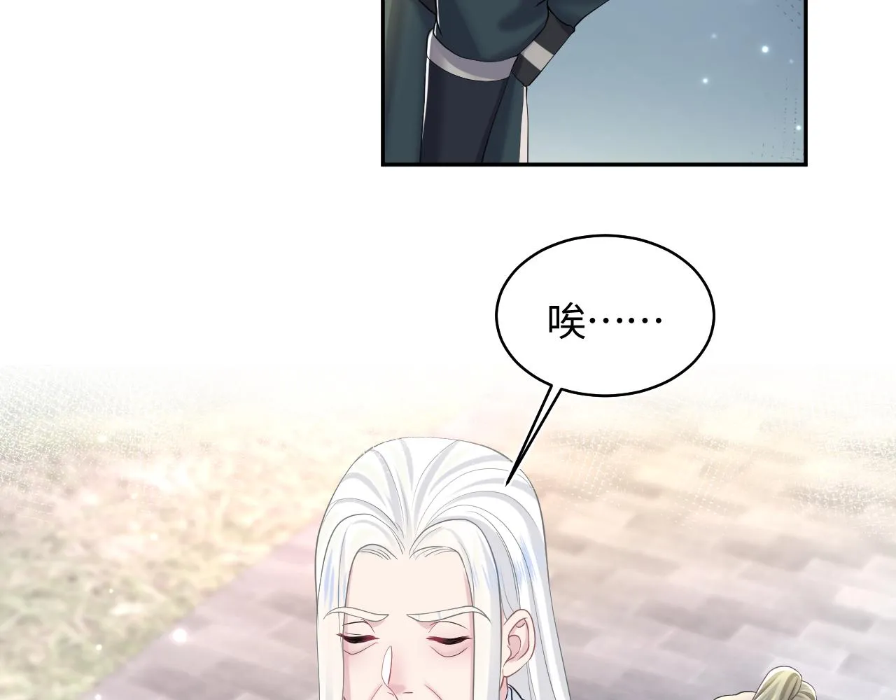 第118话abo新世界 第67页