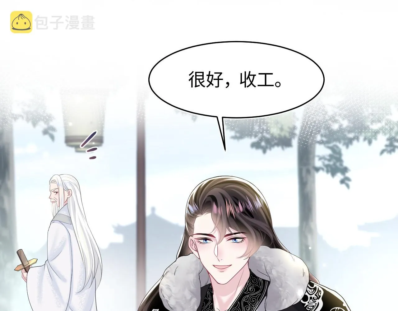 第118话abo新世界 第69页