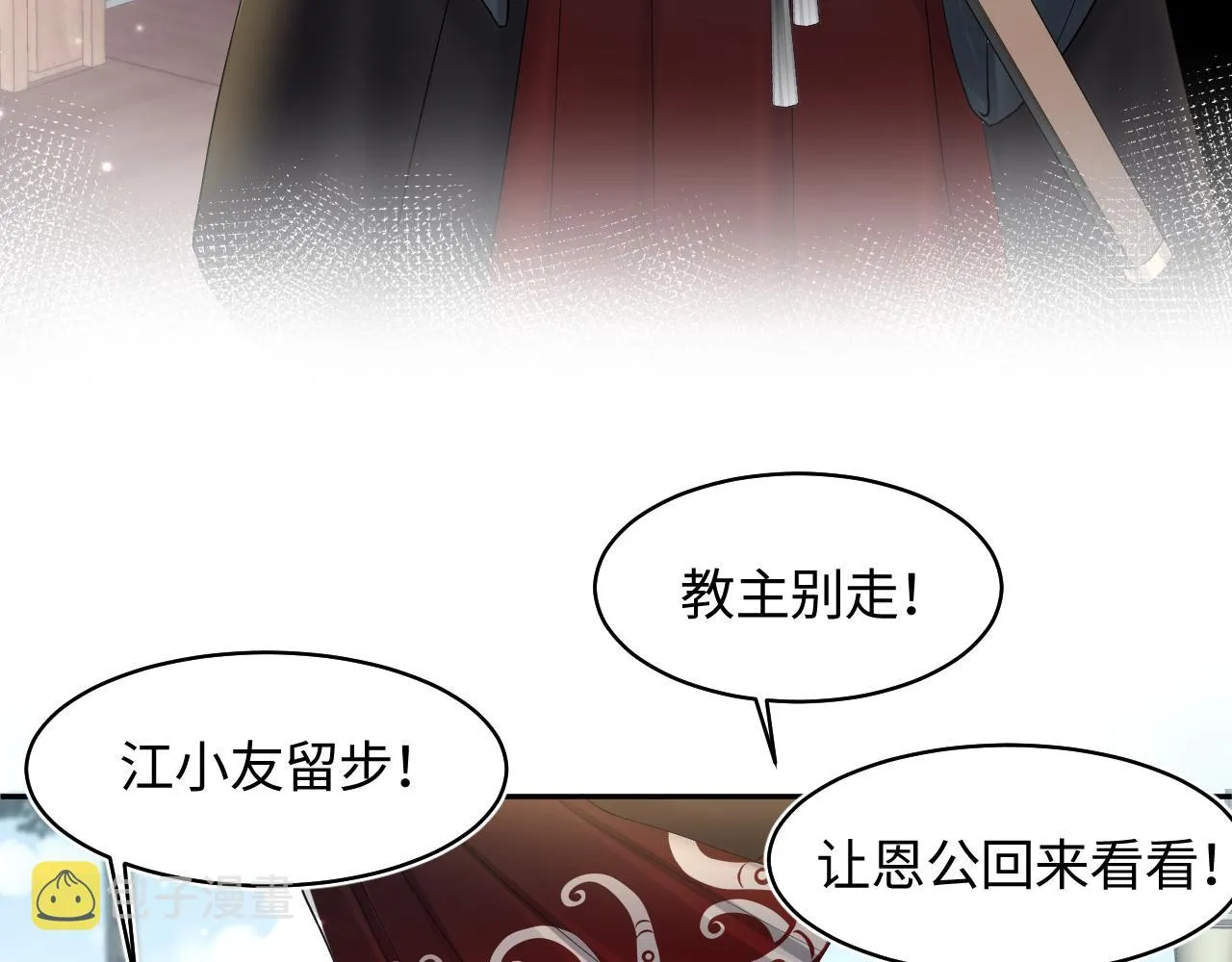 第118话abo新世界 第71页