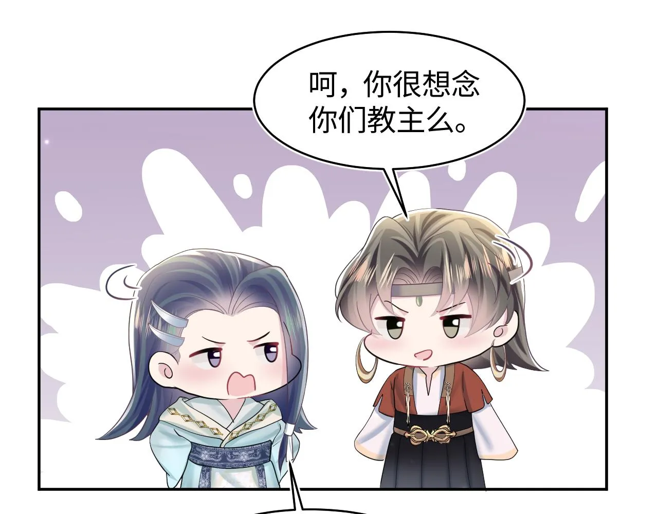 第118话abo新世界 第73页