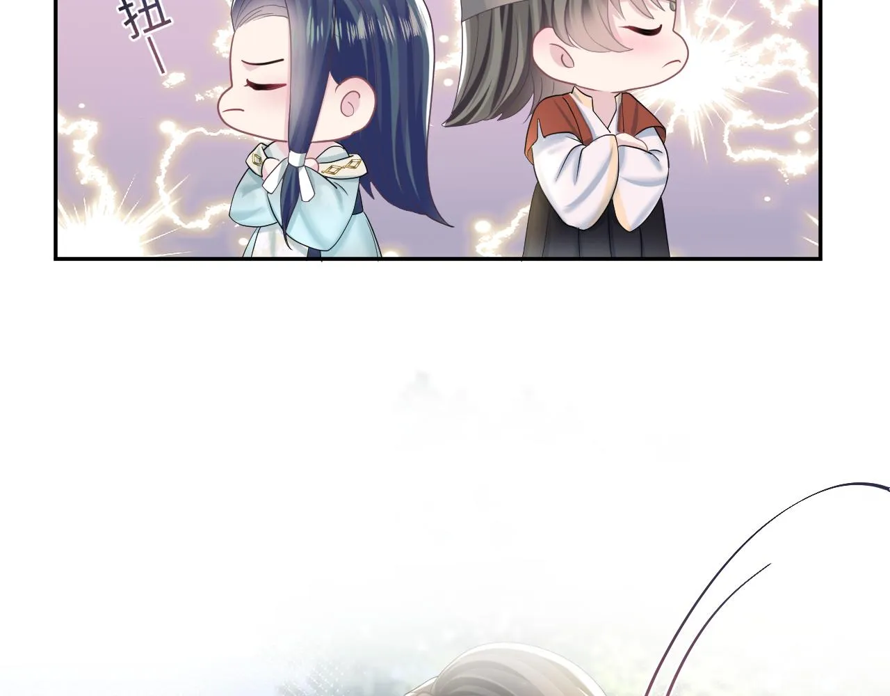 第118话abo新世界 第75页