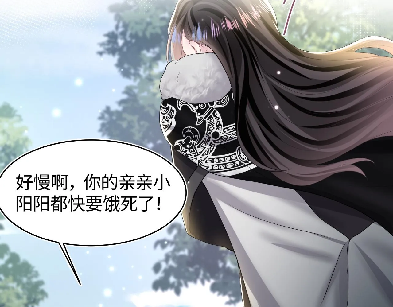 第118话abo新世界 第76页