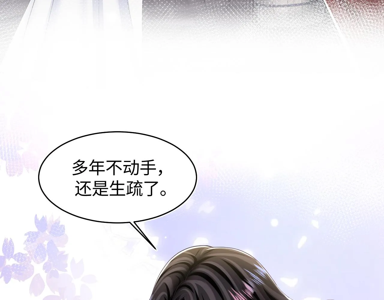 第118话abo新世界 第78页