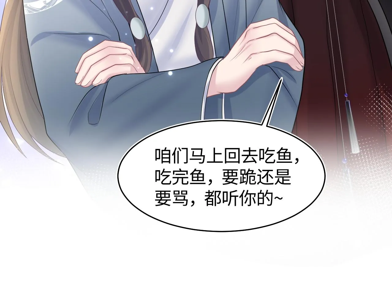 第118话abo新世界 第80页