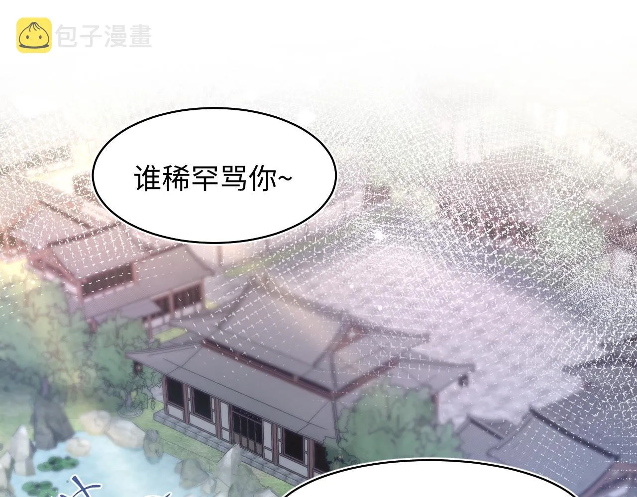 第118话abo新世界 第82页