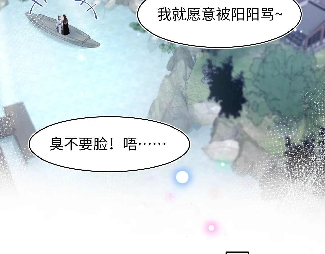 第118话abo新世界 第83页