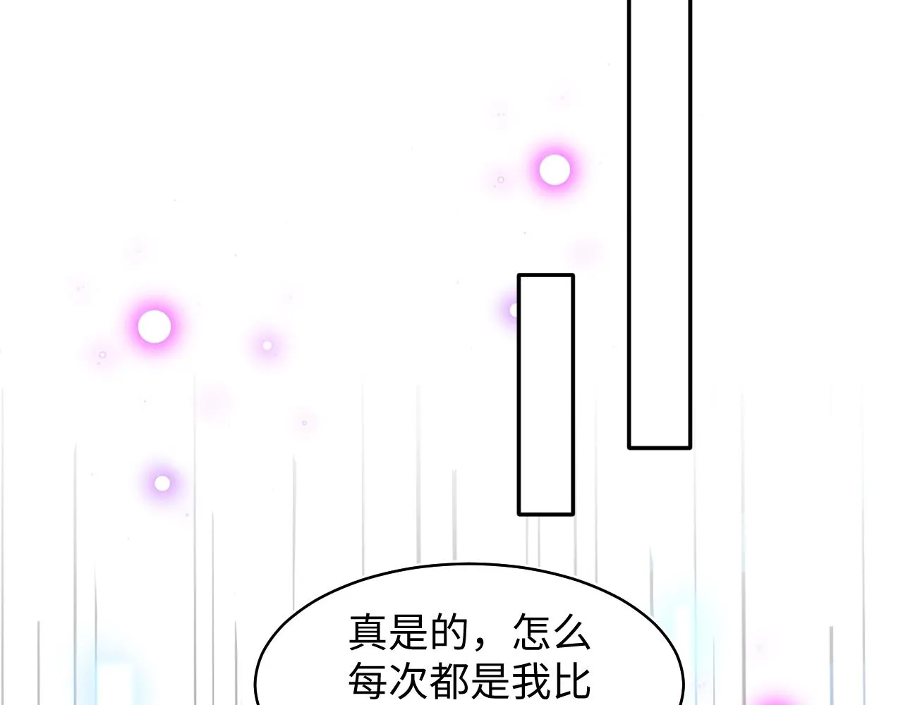 第118话abo新世界 第84页