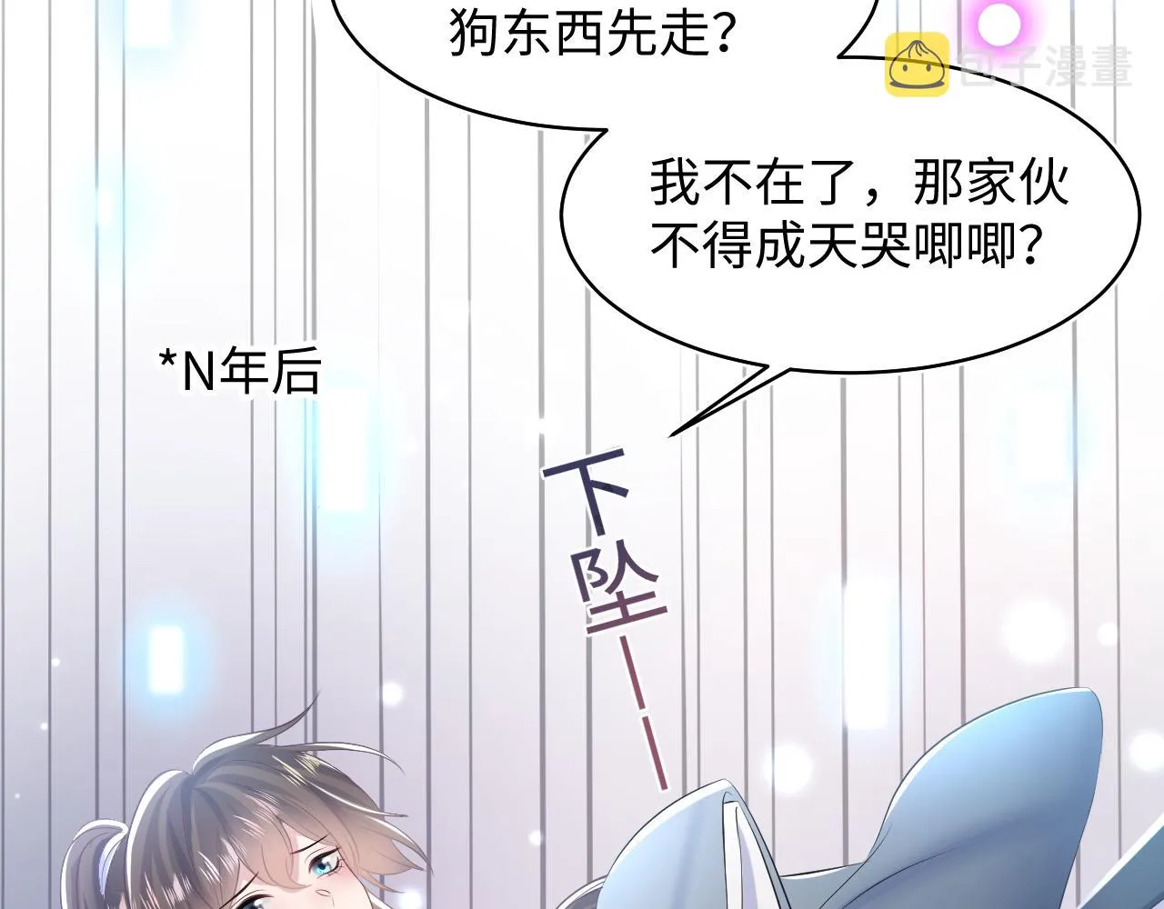 第118话abo新世界 第85页