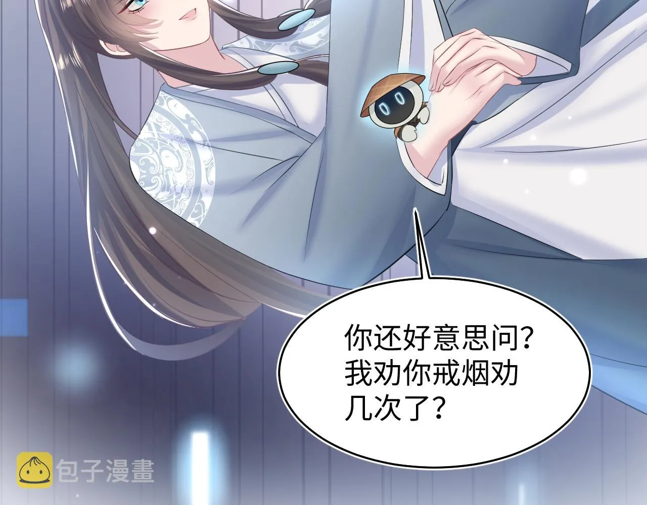 第118话abo新世界 第86页