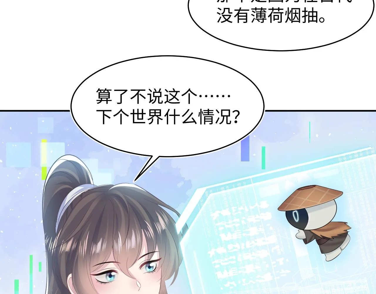 第118话abo新世界 第88页