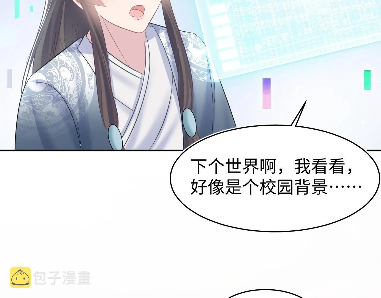 第118话abo新世界 第89页