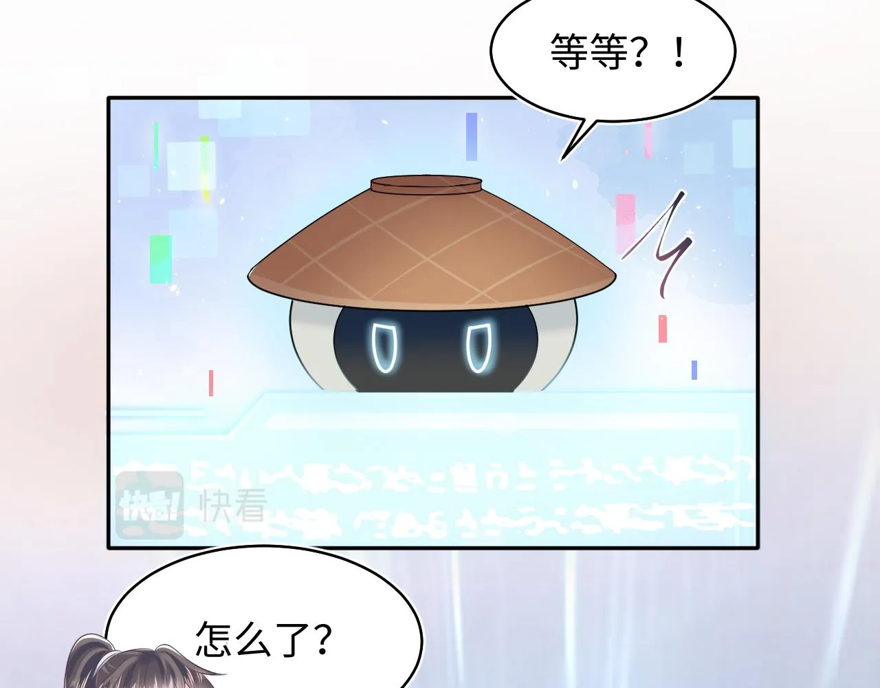 第118话abo新世界 第90页