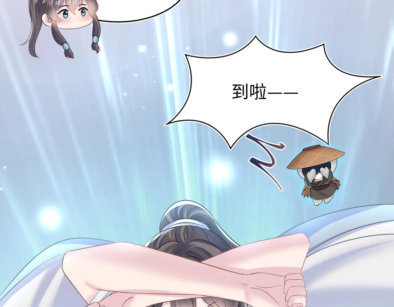 第118话abo新世界 第91页