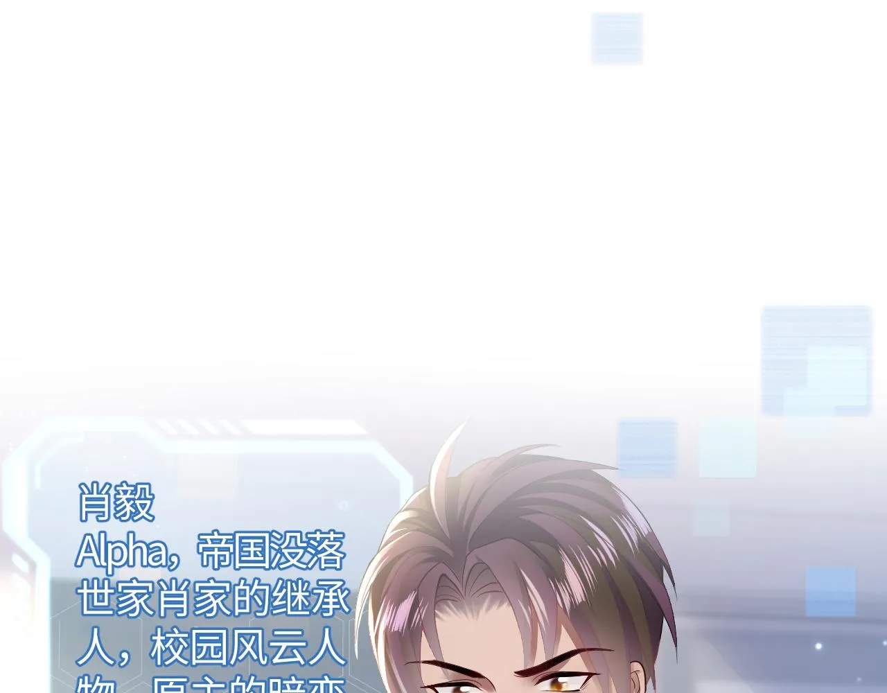 第118话abo新世界 第97页