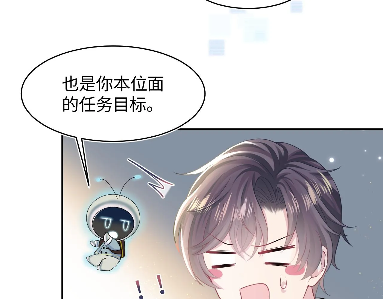 第118话abo新世界 第100页
