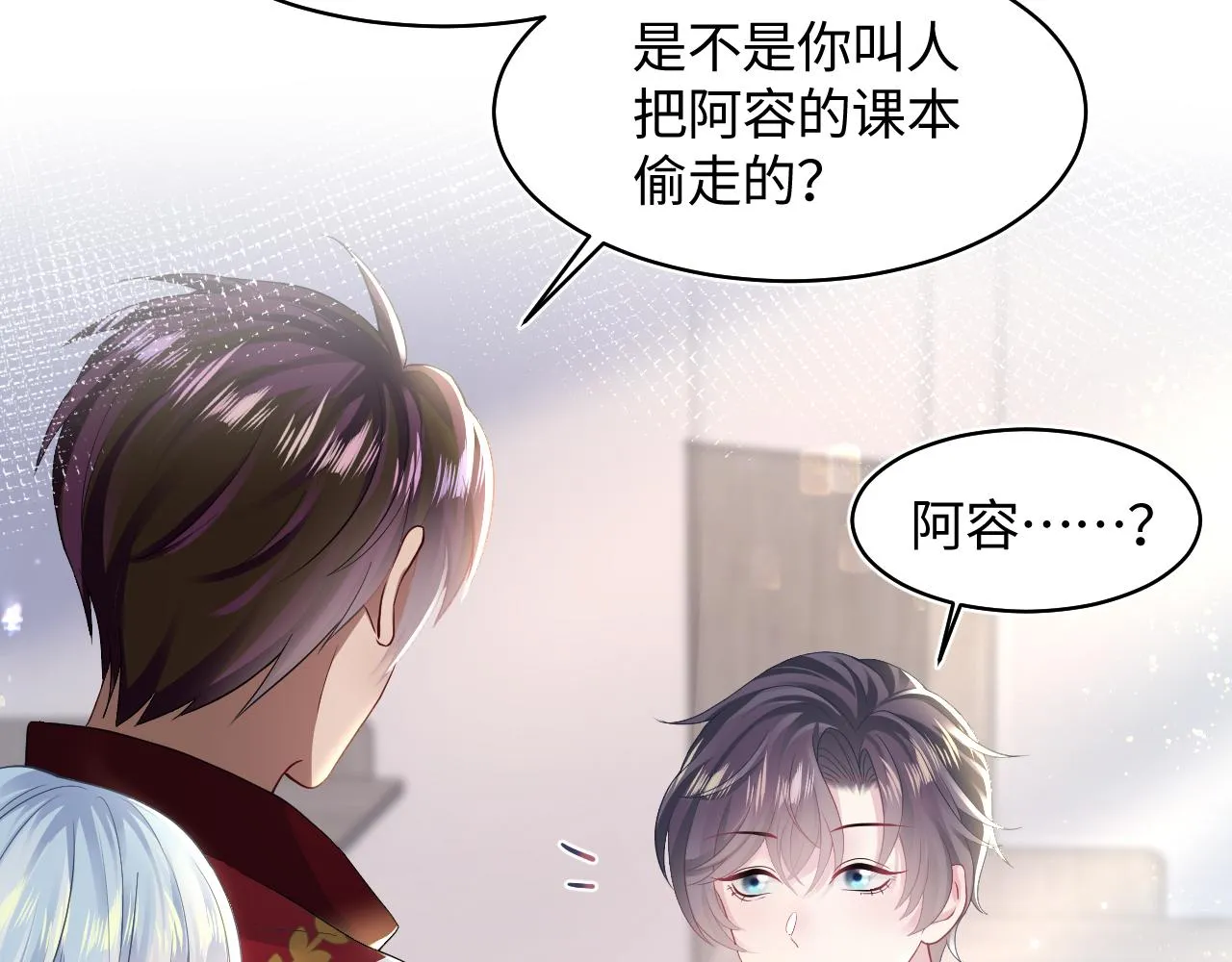 第118话abo新世界 第102页