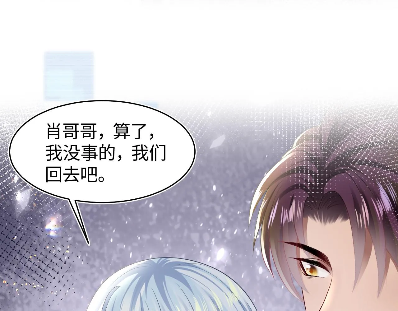 第118话abo新世界 第104页