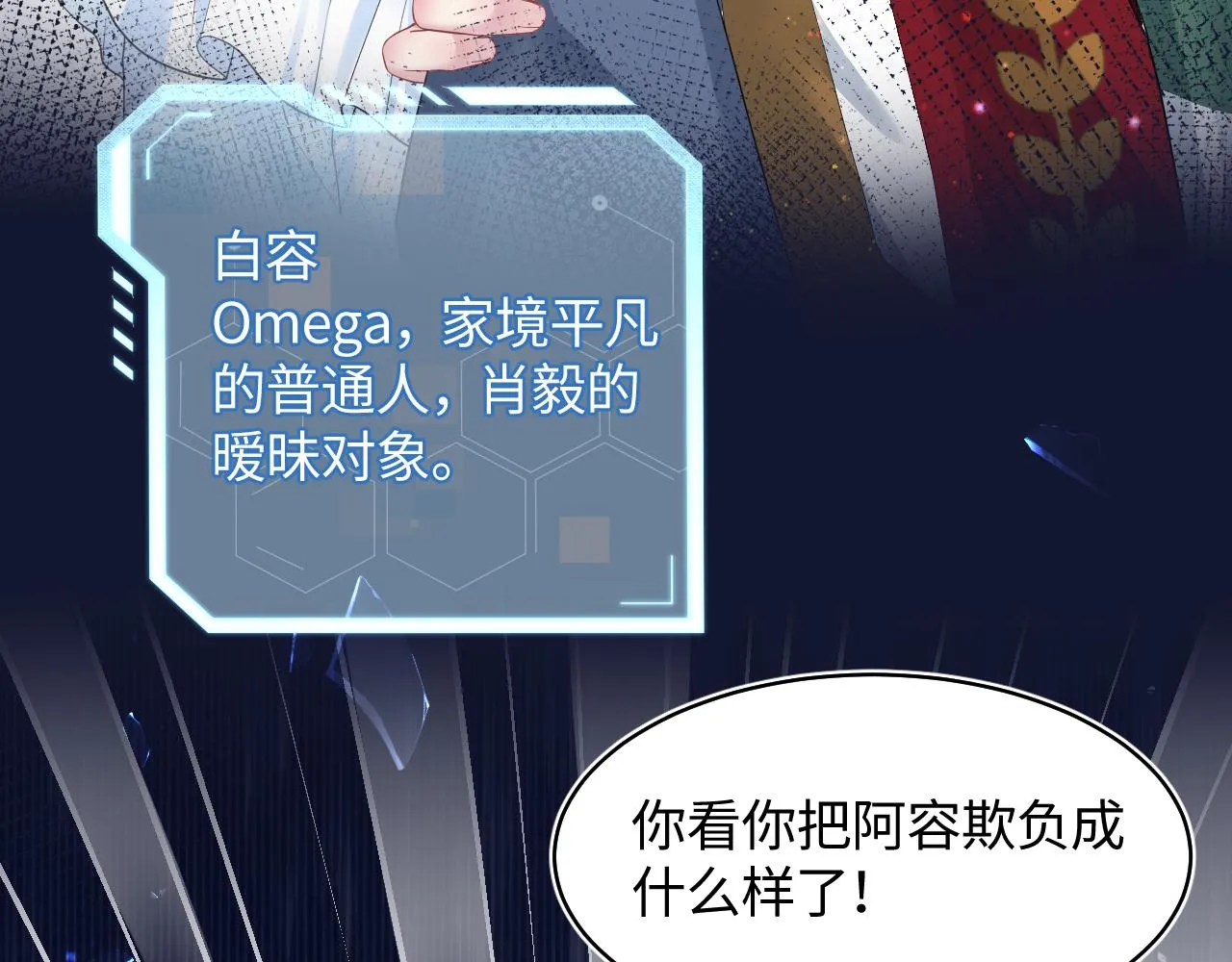 第118话abo新世界 第106页
