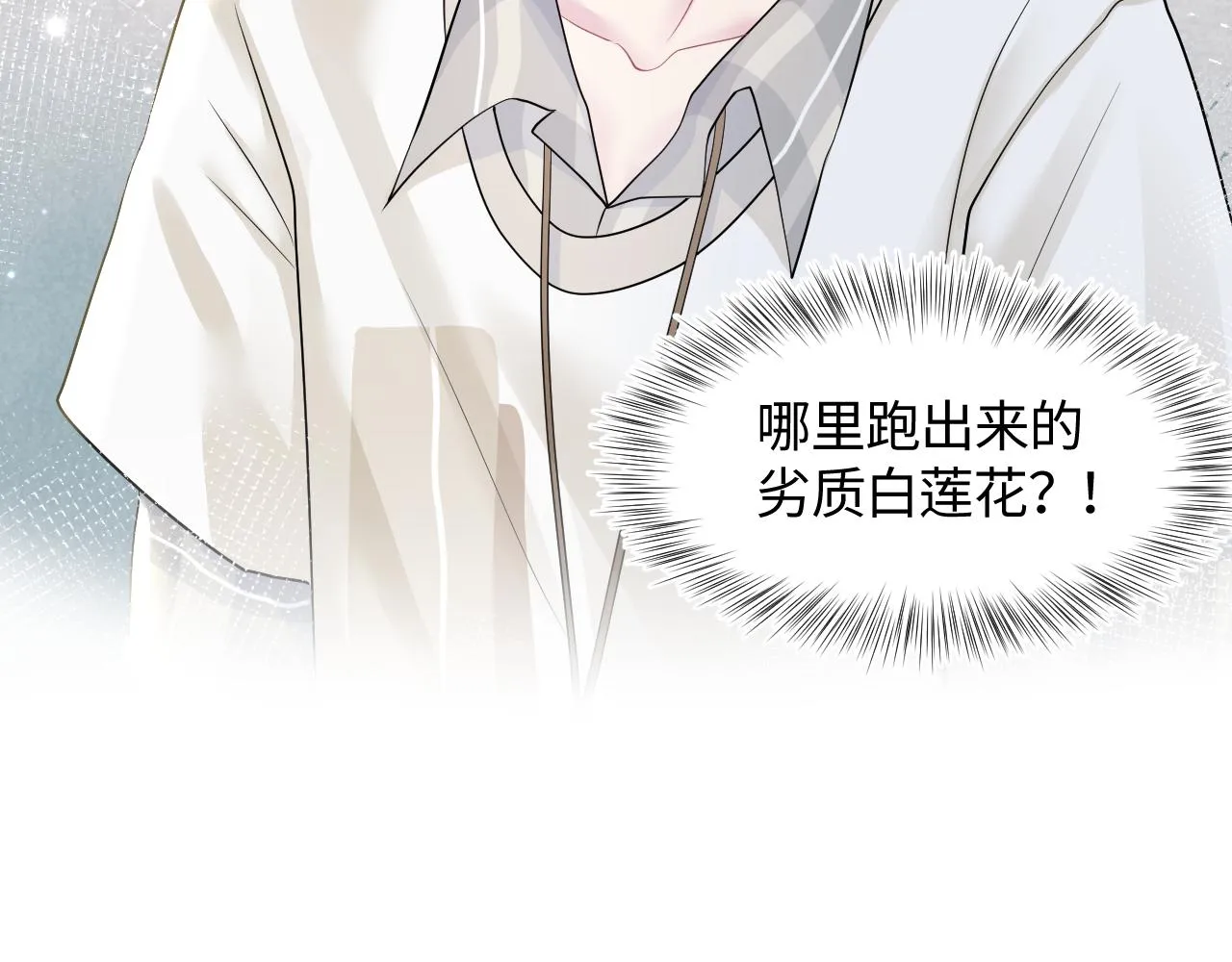 第118话abo新世界 第111页