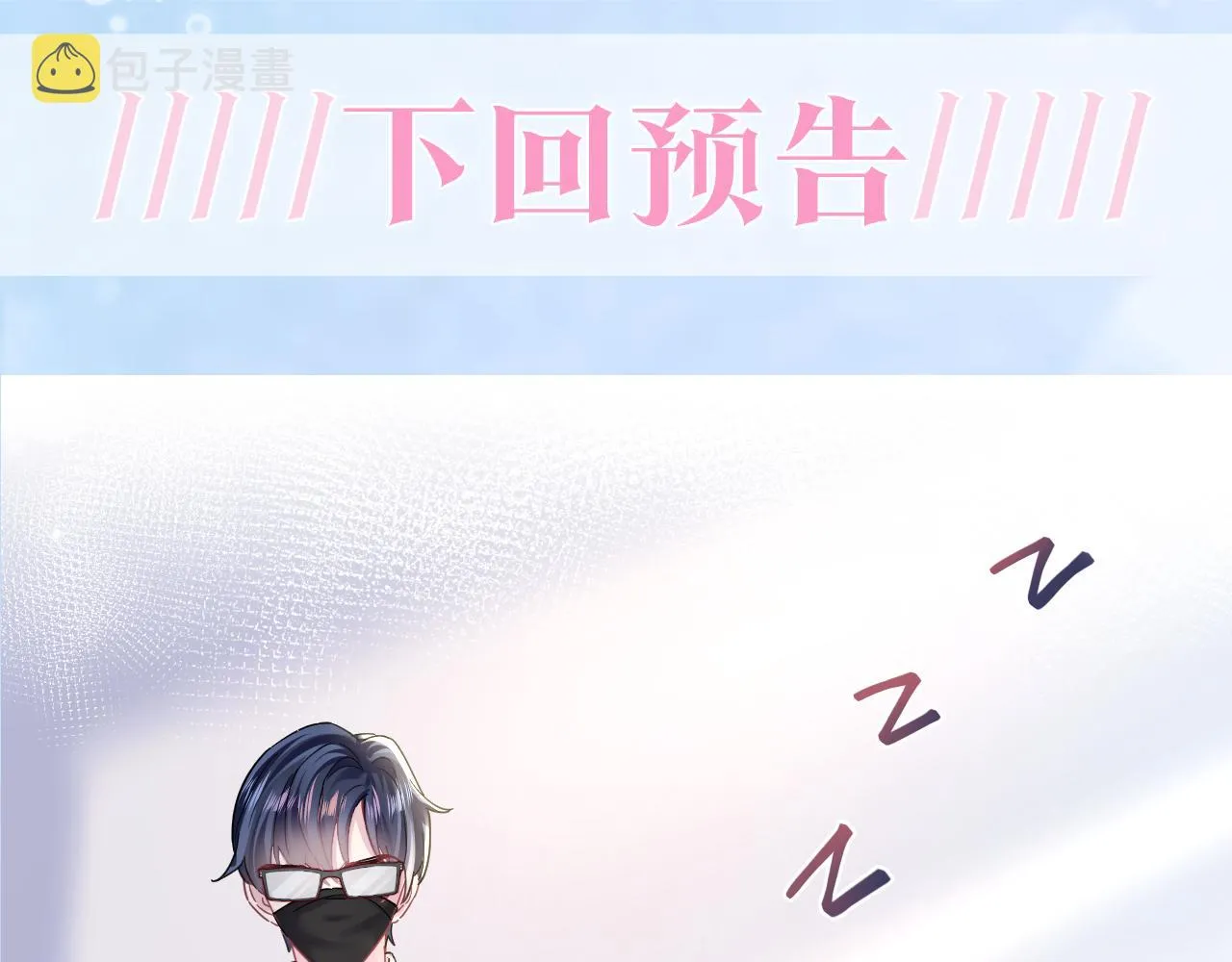 第118话abo新世界 第113页