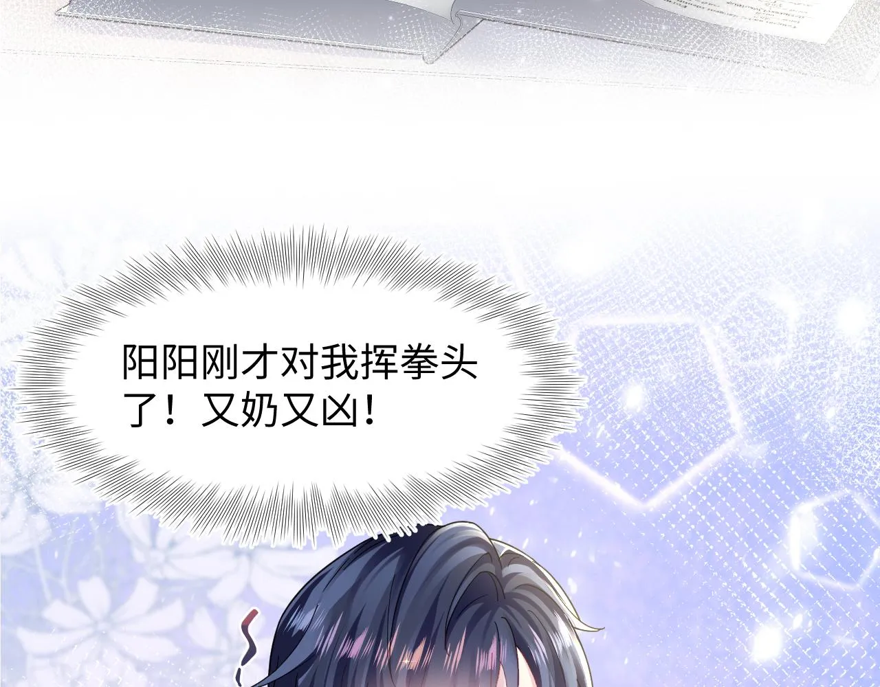 第118话abo新世界 第115页