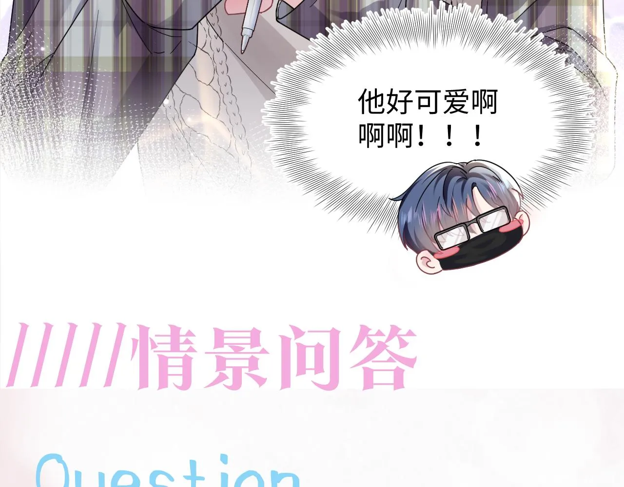 第118话abo新世界 第117页