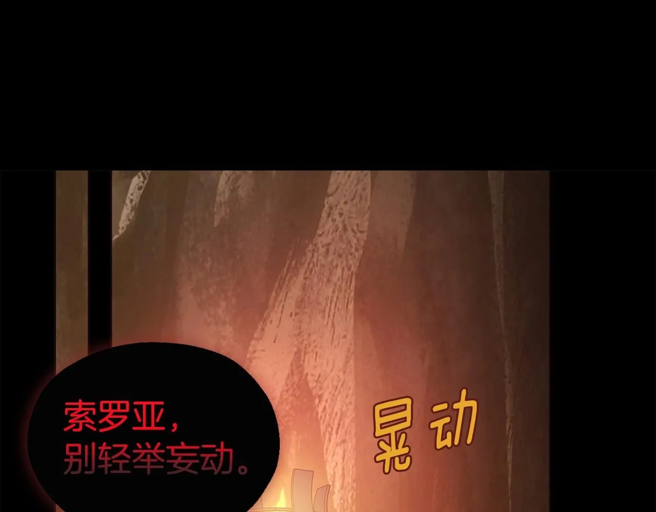 第106话 再遇 第5页